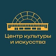 Центр культуры и искусства (Рефтинский)