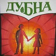 ШКОЛА № 9 ДУБНА