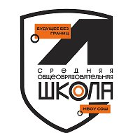 ШКОЛА № 4 г.о. Мытищи