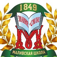 Маливская школа Г.о. Коломна