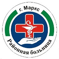 ГУЗ СО "Марксовская РБ"