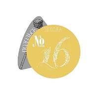 Школа № 16 Г.о.Подольск