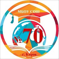 Лента новостей МБОУ "СОШ №70" города Кирова