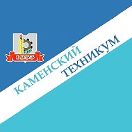 ГАПОУ ПО "Каменский техникум промышленных технологий и предпринимательства"