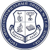 ГБОУ «МНОГОПРОФИЛЬНЫЙ ЛИЦЕЙ № 1 Г.О. ДОНЕЦК»