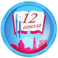 Школа №12, Коломна