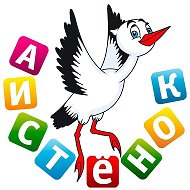 МБДОУ "Детский сад к/в №8 "Аистенок" г.Мичуринск