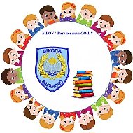 МБОУ "ВАГАНОВСКАЯ СОШ"