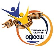 Областная детско-юношеская спортивная школа