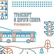 Минтранс Мурманской области