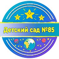 Детский сад №85 г. Мурманск
