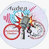 Медиацентр "Лидер" школы №2 г. Голицыно, Одинцовский г.о.