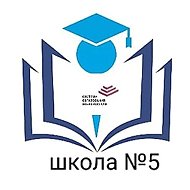 Школа №5 Электросталь