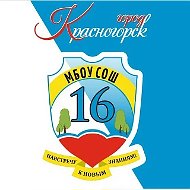 Школа №16 Красногорск
