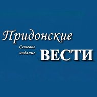 Придонские вести