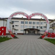 МКОУ "СОШ №20" г.о.Нальчик