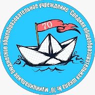 Школа №70 пос.Трудовое