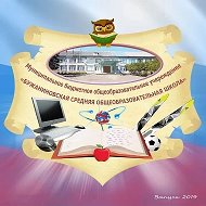 Бужаниновская СОШ, Сергиево-Посадский г.о.