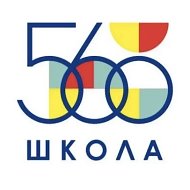 ГБОУ школа №560 СПб