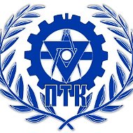 ТОГАПОУ "Промышленно-технологический колледж им. В.И. Заволянского"