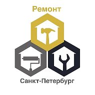 Ремонт Санкт-Петербург СПБ