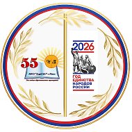 МБОУ "Лицей №55" г. Пензы