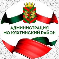 Кяхтинский район | Бурятия