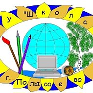 Канал МБОУ Школа 35 г. Полысаево