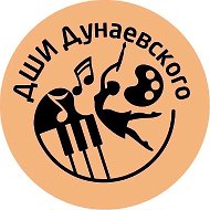 ДШИ им. И.О. Дунаевского