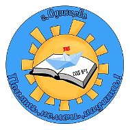 Одинцовская школа №1