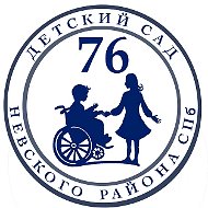 ГБДОУ детский сад № 76 Невского района Санкт-Петербурга Информационный канал