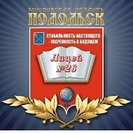 Муниципальное общеобразовательное учреждение "Лицей №26"