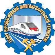 Верещагинский многопрофильный техникум