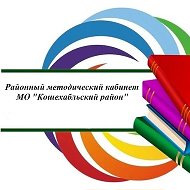 МКУ РМК МО "Кошехабльский район"