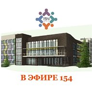 Школа №154