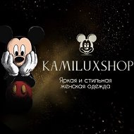 ЯРКАЯ СТИЛЬНАЯ ЖЕНСКАЯ ОДЕЖДА | KAMILUXSHOP ( КАМИ ЛЮКС МАГАЗИН )