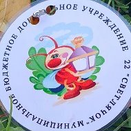 МБДОУ № 22 Светлячок