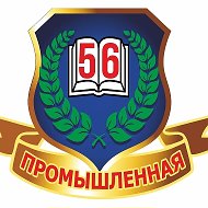 МБОУ "Промышленновская СОШ №56"