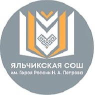 новости Яльчикской СОШ