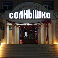 МКДОУ "Детский сад "Солнышко" Новолакский район, с. Чапаево