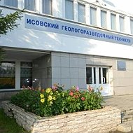ГАПОУ СО "Исовский геологоразведочный техникум"