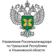 Управление Россельхознадзора по Чувашской Республике и Ульяновской области