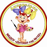 МБДОУ "Детский сад № 162" г.Чебоксары