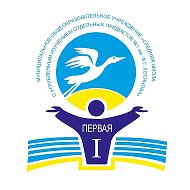МОУ СШ №1 г. Волжский