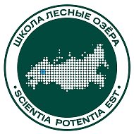 МБОУ СОШ "Лесные озера"