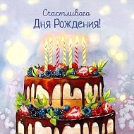Лучшие открытки и поздравления. Доброе утро! С Днём рождения! Спокойной ночи! Настроение. 16 августа С Днём Воздушного Флота России, малинового варенья, Настоящая любовь навсегда!