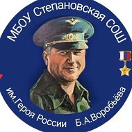 Степановская школа им. Б.А. Воробьева, Электросталь