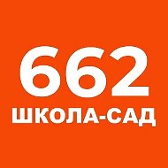 ГБОУ начальная школа-детский сад №662 Кронштадтского района Санкт-Петербурга