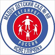 МАДОУ дс 68 «Светлячок»