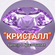 МБОУ "ЦО "Кристалл" МО г.Партизанск ПК